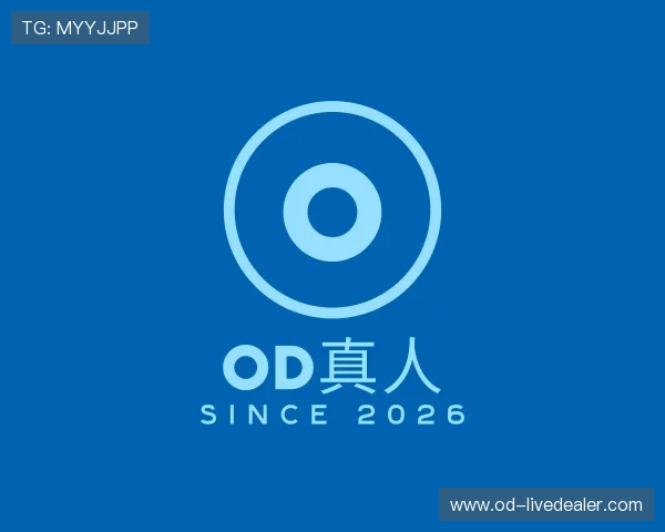 了解od真人